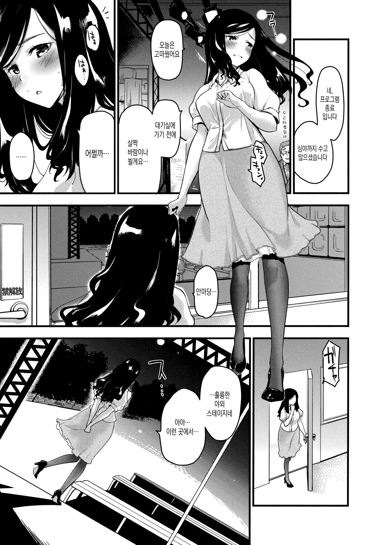 Hanikamu Secret