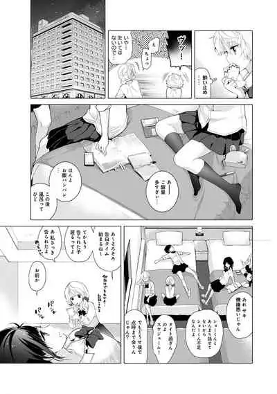 Noraneko Shoujo to no Kurashikata Ch. 1-22