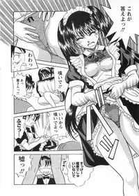 [Katsuragi Takumi] Princess Road