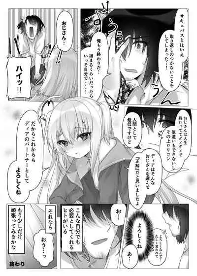 [Mochigometei (Amatsuji)] Osuki na Succubus Haken shimasu [Digital]
