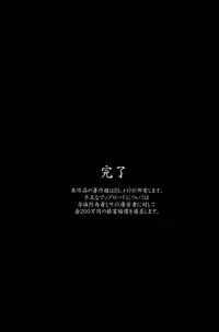[DL Mate] Sennou Shihai Kanryou~Zen 120 Page