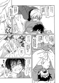 [CROCODILE-Ave. (Gangstar Yoshio)] MegaGra kuma Sakana (Gravitation)