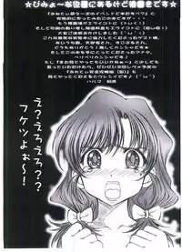 [Harumankai (Haruma Tokihiko)] Oreti Kaihatsuchuu (Onegai Teacher)