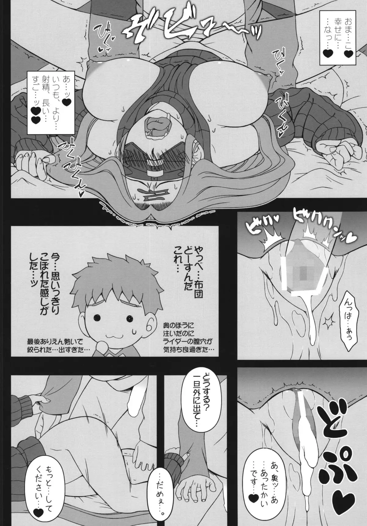 Oshiire no Medusa