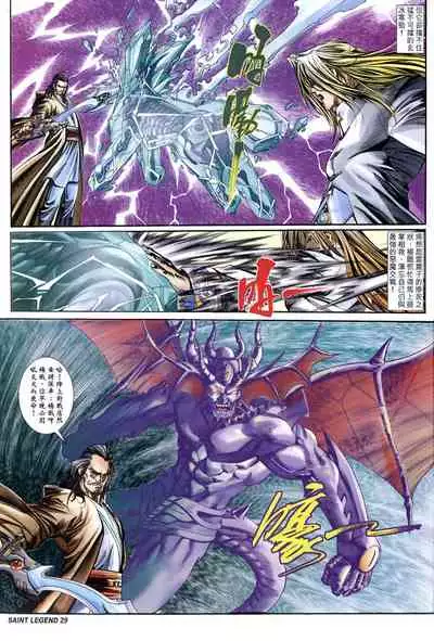 The Eight Immortals Saint Legend