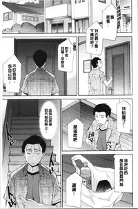 Haha no Kawaki | 義母的性飢渴