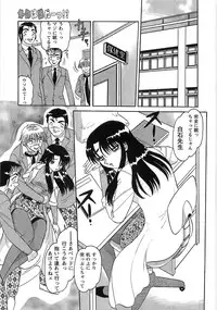 [Harukaze Saki] Nyoin Kokuin