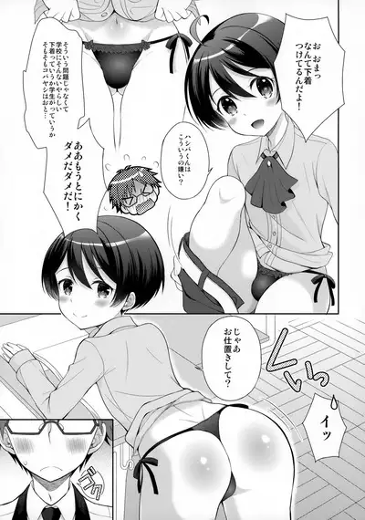 Ore ni Dake Inran'na Kobayashi ga Mechakucha Kawaii