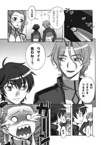 (C75) [KABAYAKIYA (Unagimaru)] Good-bye (Mobile Suit Gundam 00)