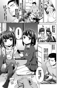 [Hashibiro Kou] Loli Check! [Chinese] [绅士仓库&篆儀通文書坊汉化]