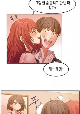 Hari's Lumpy Sharehouse Ch.0-28