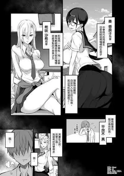 Konna Ii Koto. Ni