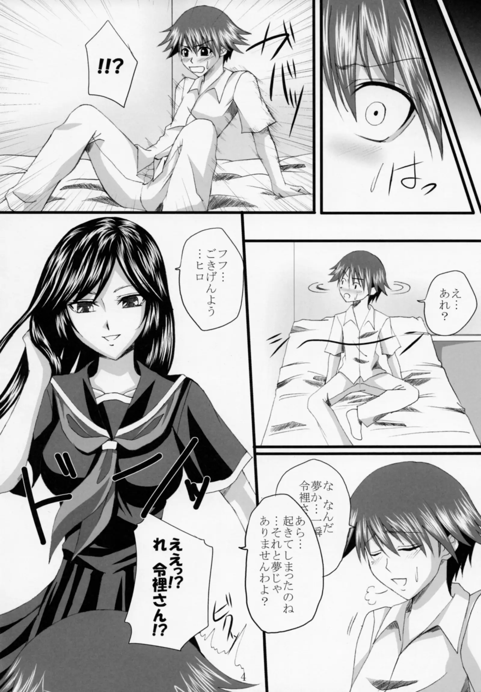 Yuuwaku Oujo Matome Hon