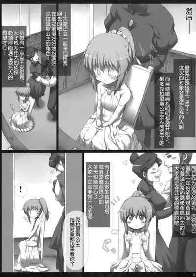 Sherlock-chan o Peropero suru Bon