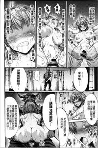 [Wasu] Mesuochi Himegimi [Chinese]