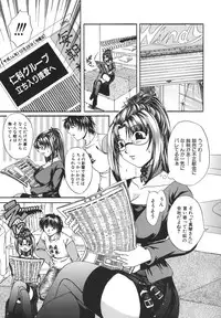 [Naka Shinobu] Retsujou Shitei - Base desire to appoint