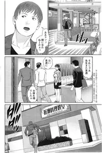 [Usi] Otto ni Naisho de Ajimi Shite Ch. 1-11