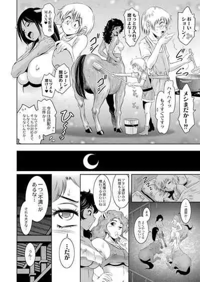 COMIC Reboot Vol. 05