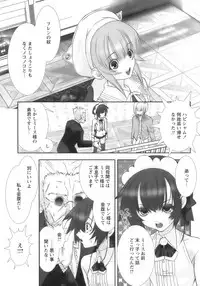 [Anthology] Shounen Ai No Bigaku 14 The Kurabekko