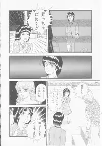 [Himura Masaru] Himitsu no Atsuko-san