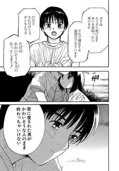 [Tanaka Yutaka] Ai-Ren Treasure Edition - Volume Two [Digital]