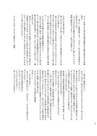 [Auroramix (Various)] Diet wa Oyatsu no Ato de [Digital]