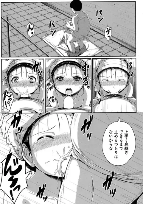 COMIC Mugen Tensei 2017-01