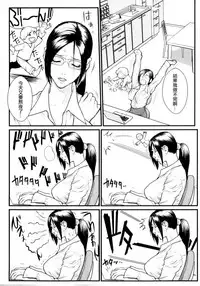 [Combat Ecchu] Inmitsu Gakuen - The indecent honey school [Chinese]