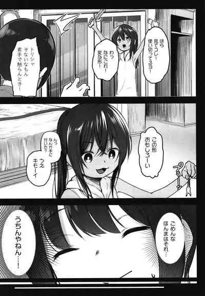 JS Enkou Nisshi