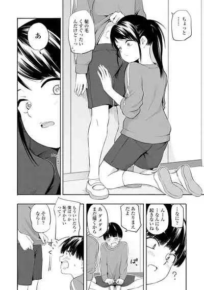 Seishun Holic