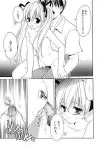 [Amou Mari] Onnanoko Tsuushin