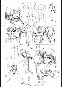 [St.Armadel.Ch] kagetora Copy Work vol.2