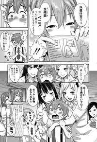 COMIC Shingeki 2015-11
