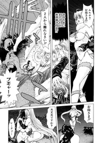 [Hori Hiroaki] Aaan Megami-sama - Oh, Yeah! My Goddess. [Decensored]