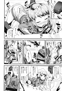 [Maeshima Ryou] Otona no Omocha no Tsukaikata