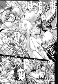 [Chataro] Nami SOS! Naoko Black Bird