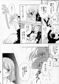 [Ditama Bow] Sukidakedo sukidakara