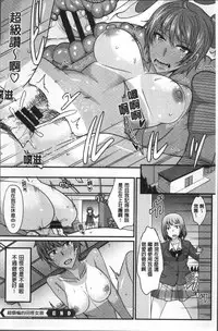 [Shijou Sadafumi] Zettai Joshi Shudou! [Chinese]