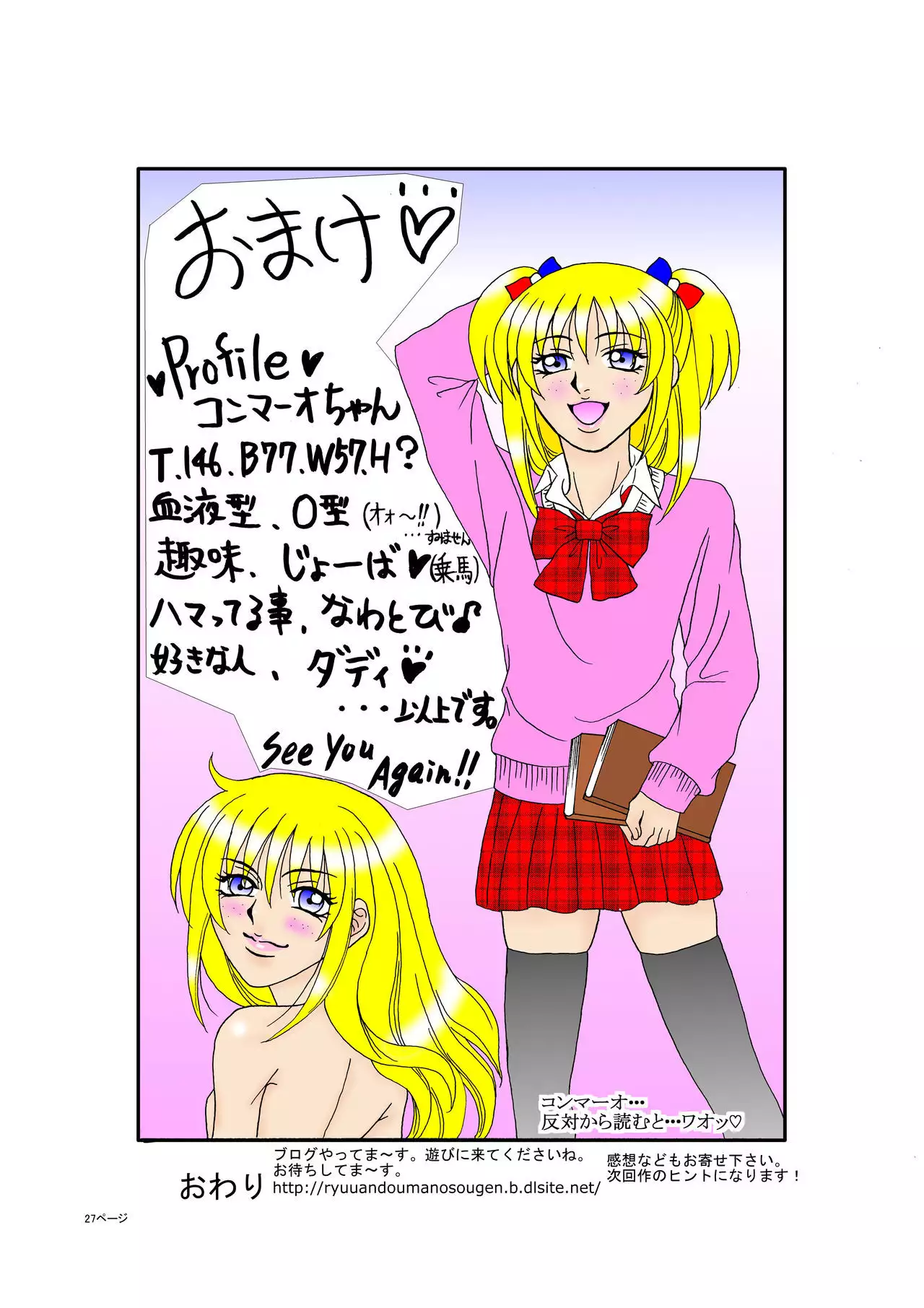 Western Lolicon Mao