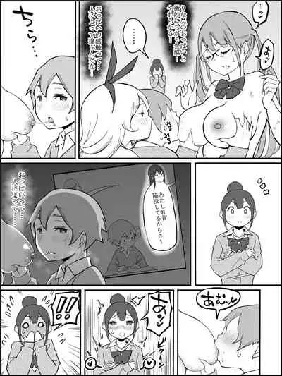 Boku ni Harem SeFri ga Dekita Riyuu