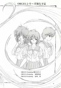 [Chimeishou (Ami Hideto)] ORGEL featuring Tatebayashi Miharu (Tokimeki Memorial)
