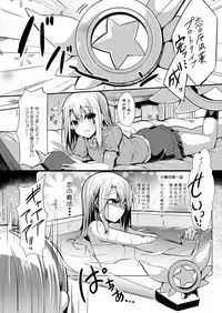 Imouto wa Onii-chan to Shouraiteki ni Flag o Tatetai