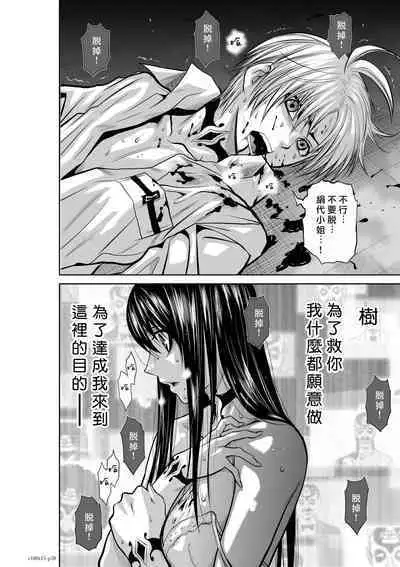 [Tetsu MOMOTA] Chijou Hyakkai R18 Ch11-15 [Chinese] 地上100層 [牛頭人酋長之魂漢化]
