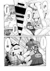 [High-Spirit (Aogiri Penta)] Hokenshitsu no JK-san 4 [Chinese] [極東靈魂編輯部漢化]