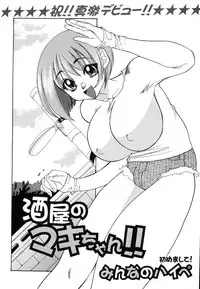 Comic Shingeki 2007-01