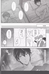(C86) [Karaage Of The Year (Karaage Muchio)] Motto Motto Makoto! (Free!)