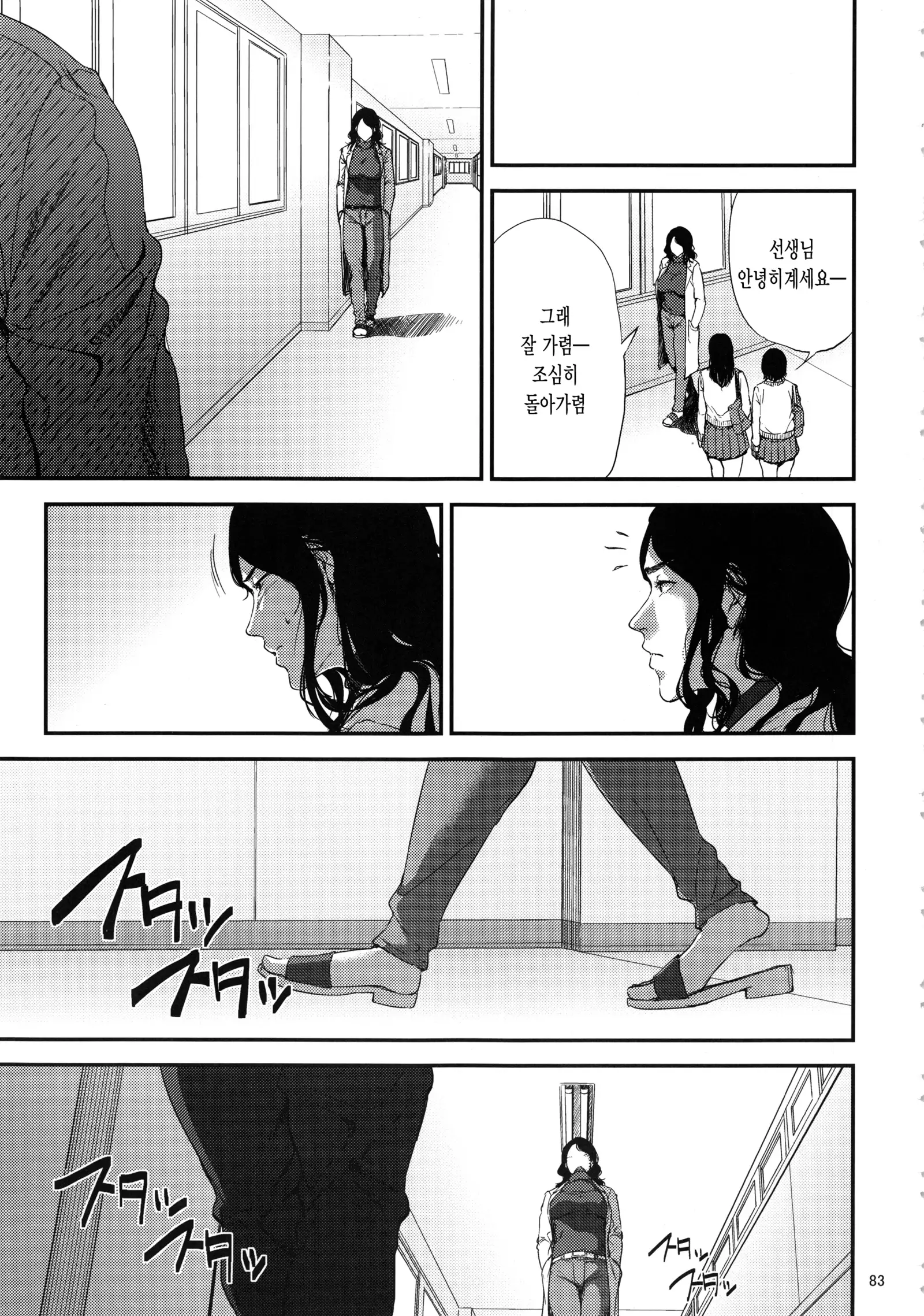 Kurashiki-sensei wa Hatsujouki Soushuuhen FINAL