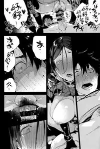 (C93) [BOOCH (Booch)] Raikou MamaAaAAaAAAaaA (Fate/Grand Order) [Chinese] [黑锅汉化组]