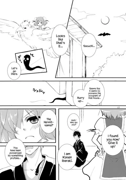 Onegai Kasen-sama! | Kasen-sama, Please!