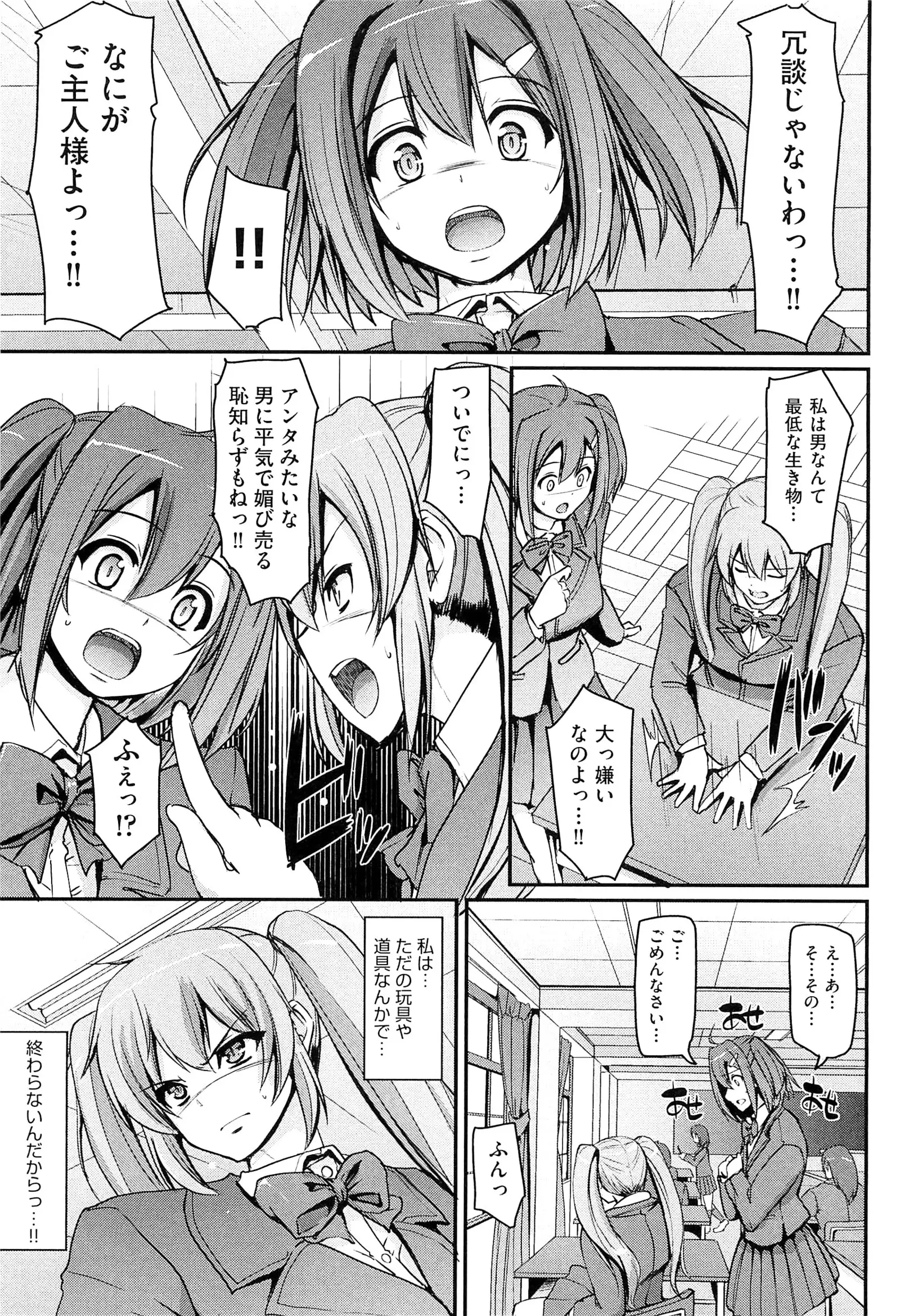 Maid Gakuen e Youkoso!! - Welcome to Maid Academy